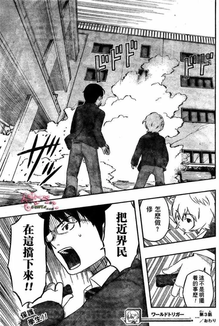 第3话 第23页