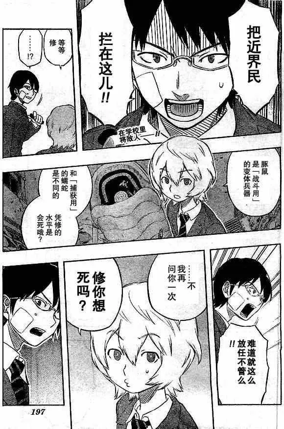 第4话 第1页