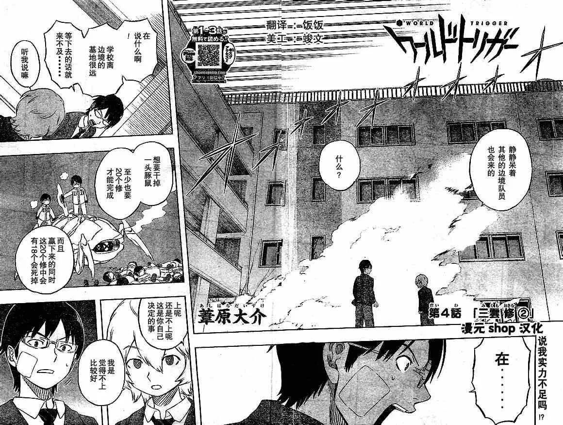 第4话 第2页