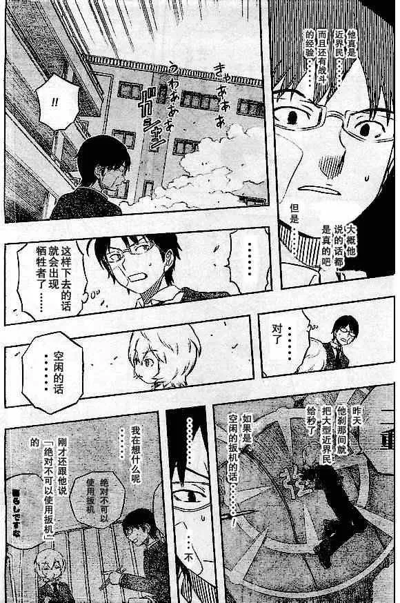 第4话 第3页