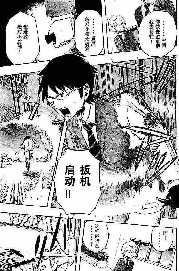 第4话 第4页