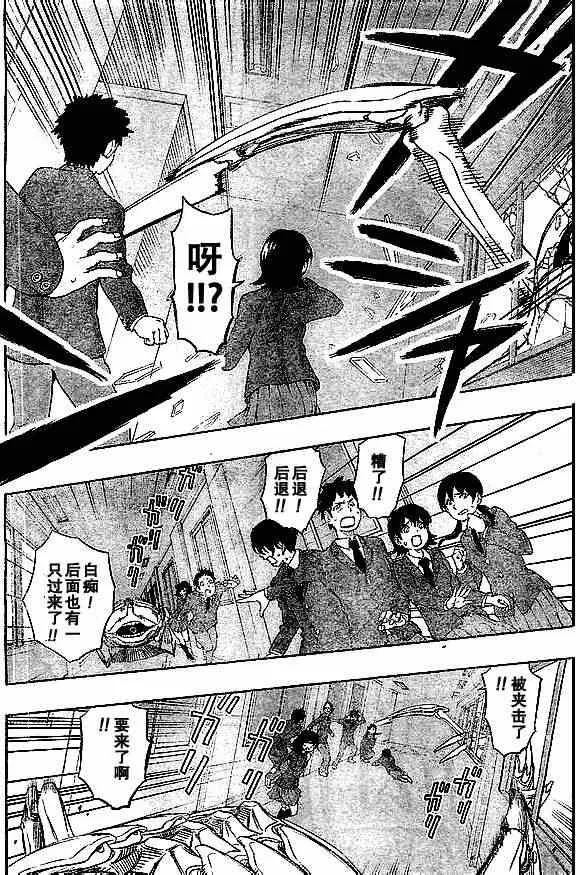 第4话 第5页
