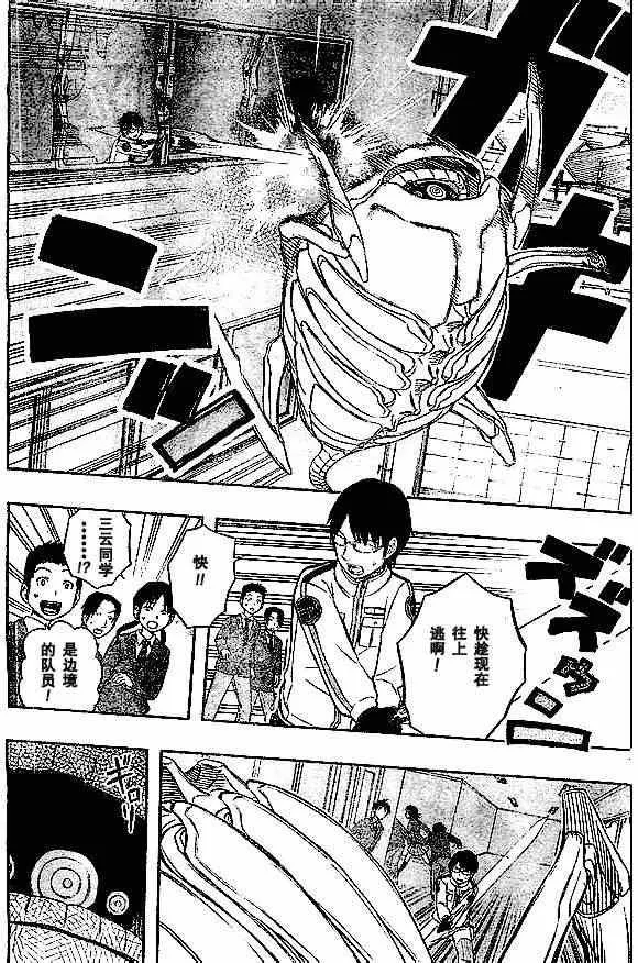 第4话 第7页