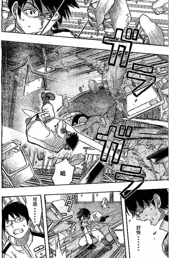第4话 第9页