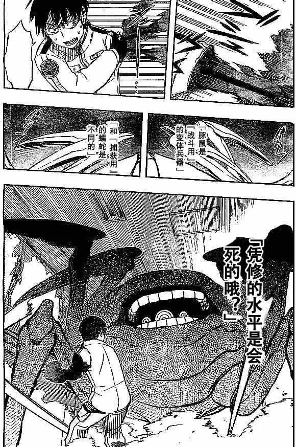第4话 第11页