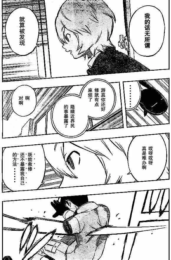 第4话 第13页