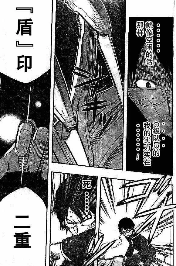 第4话 第16页
