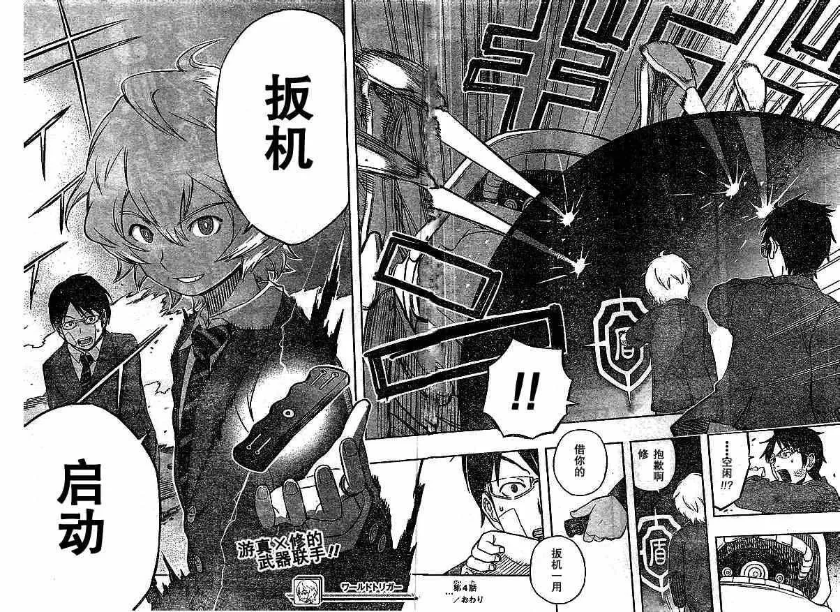 第4话 第17页