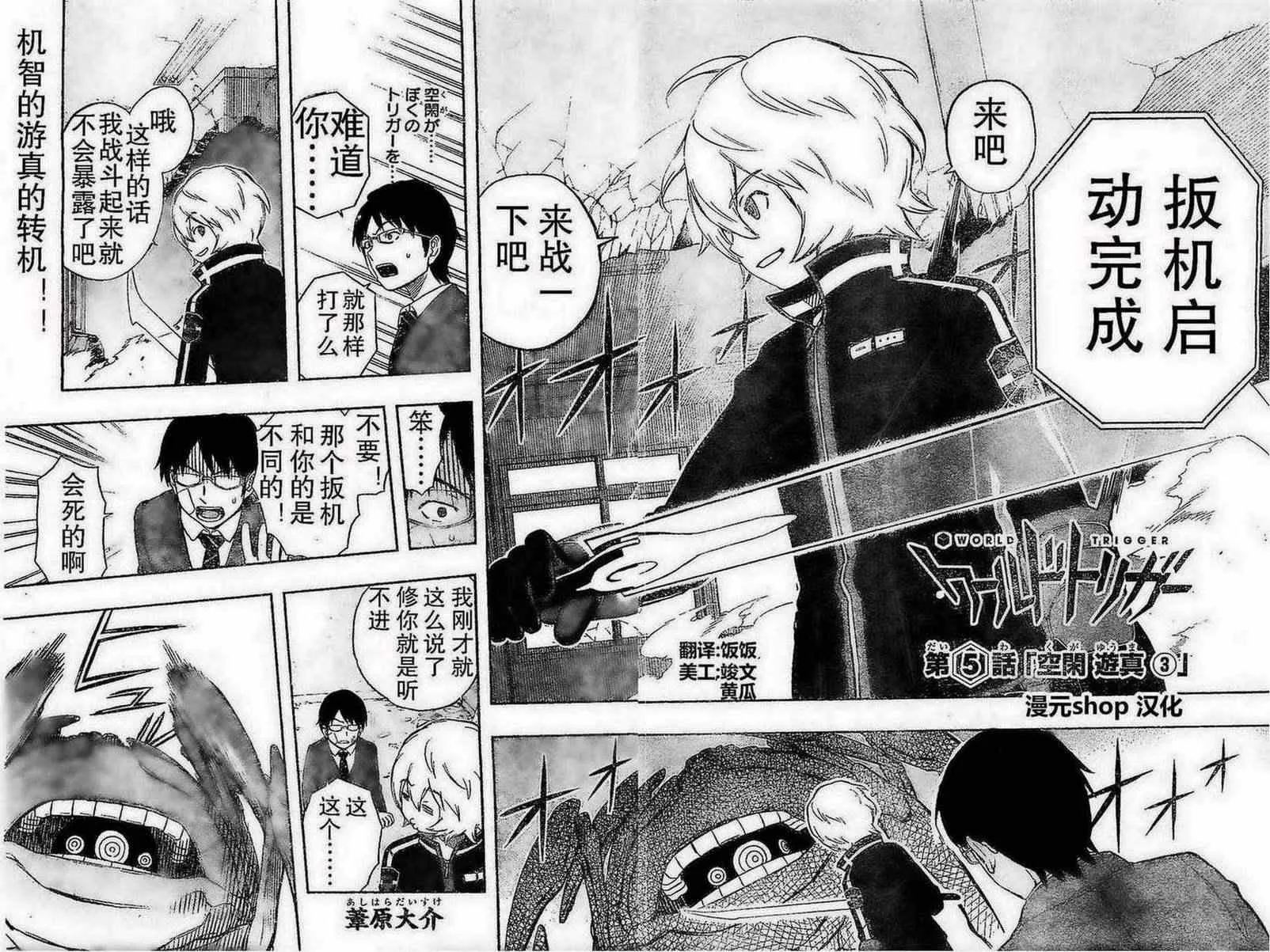 第5话 第2页