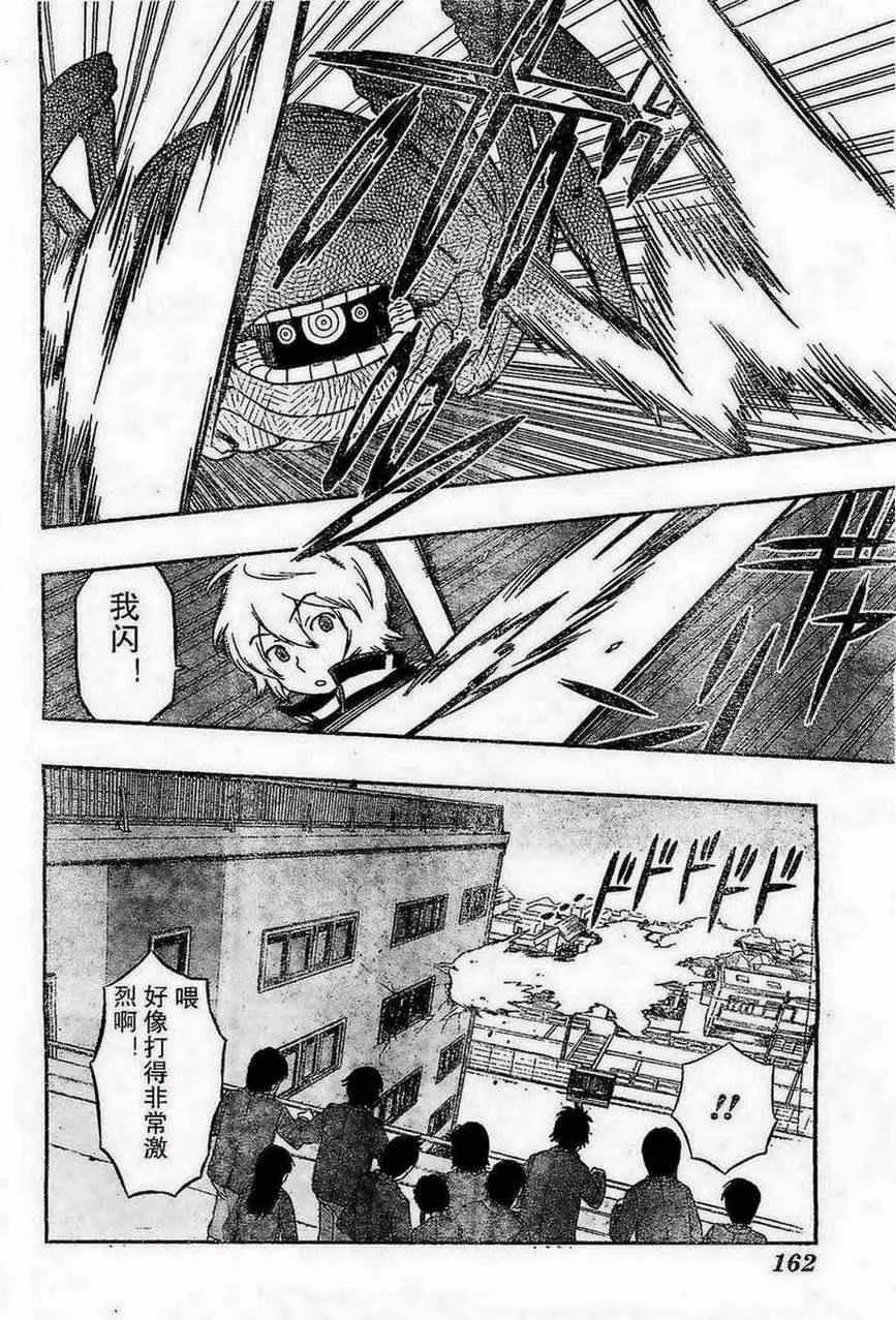 第5话 第3页