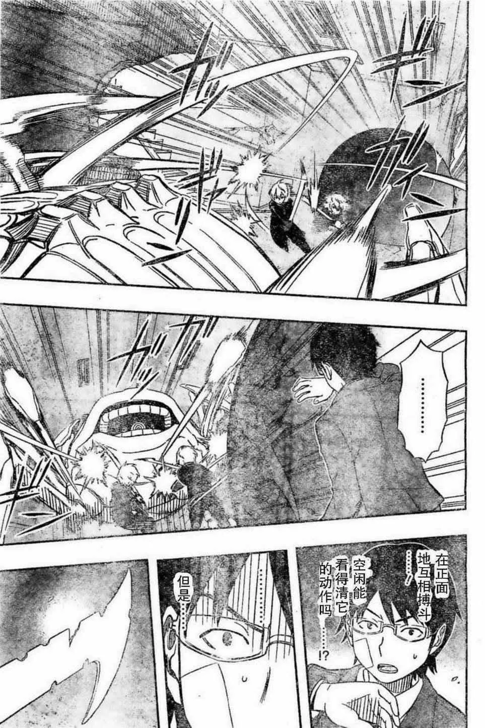 第5话 第4页