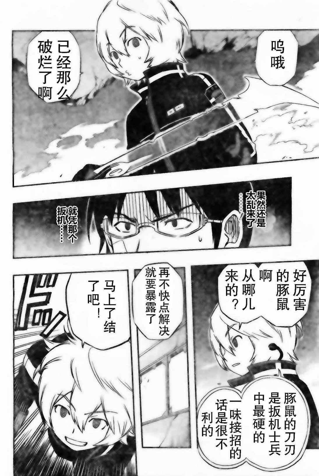 第5话 第5页
