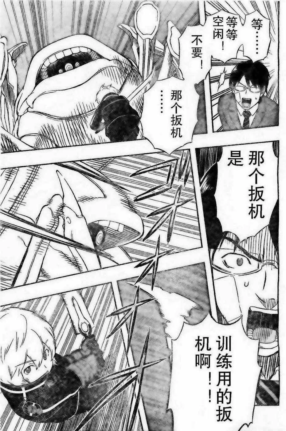 第5话 第6页