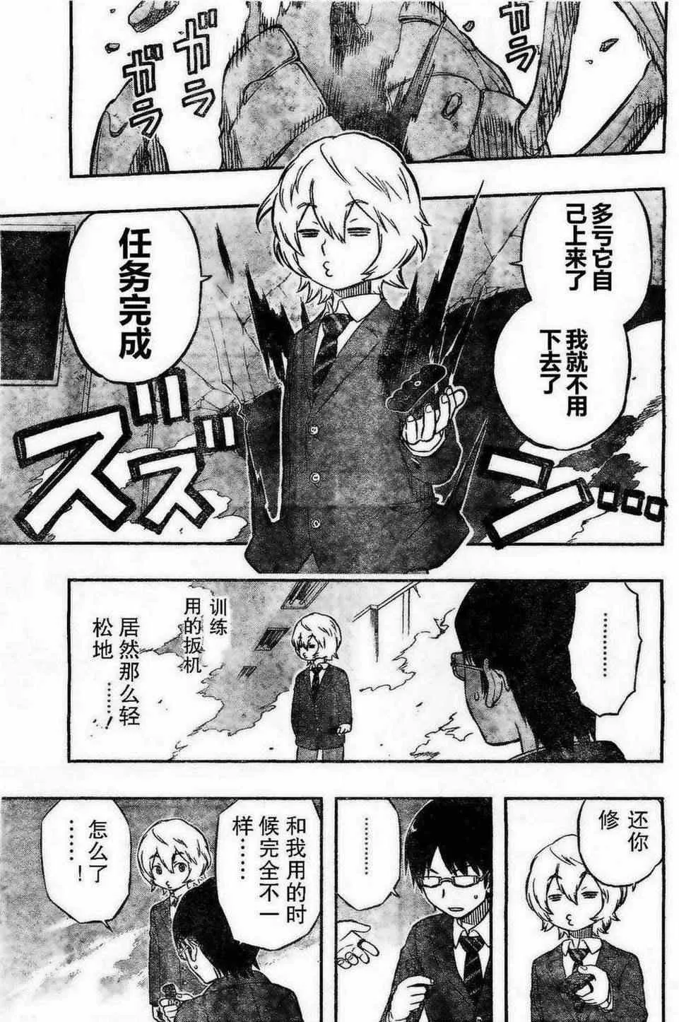 第5话 第11页