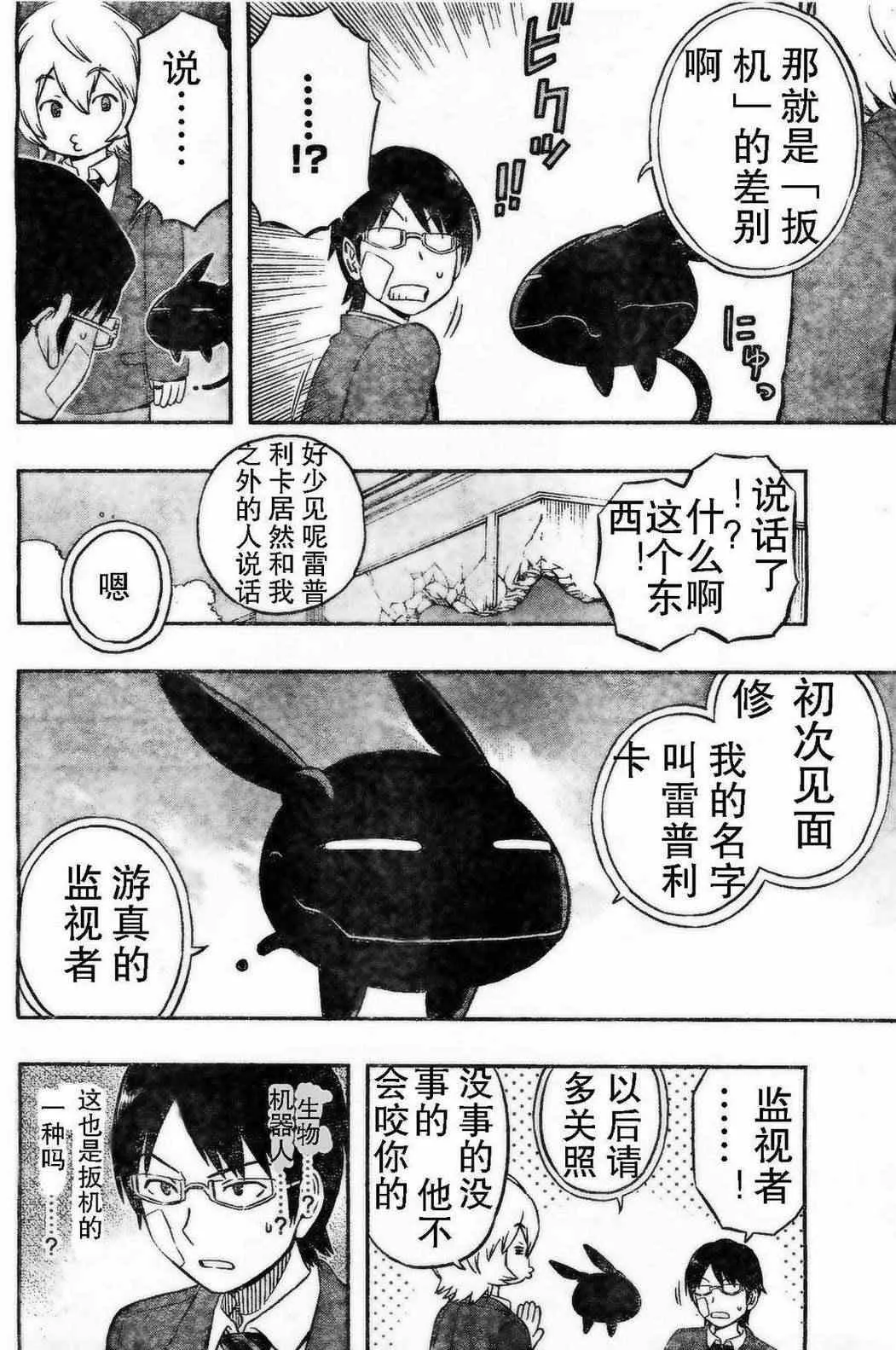 第5话 第12页