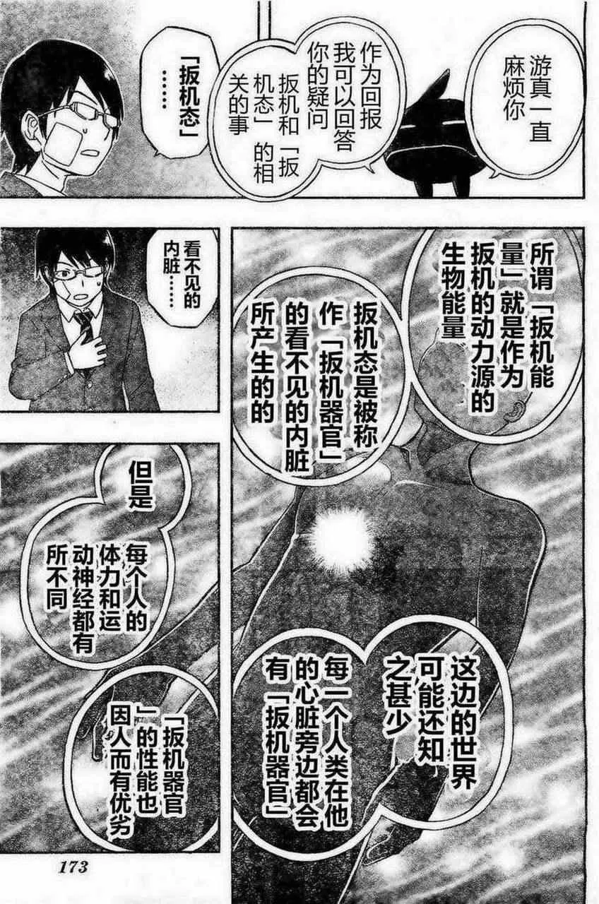 第5话 第13页