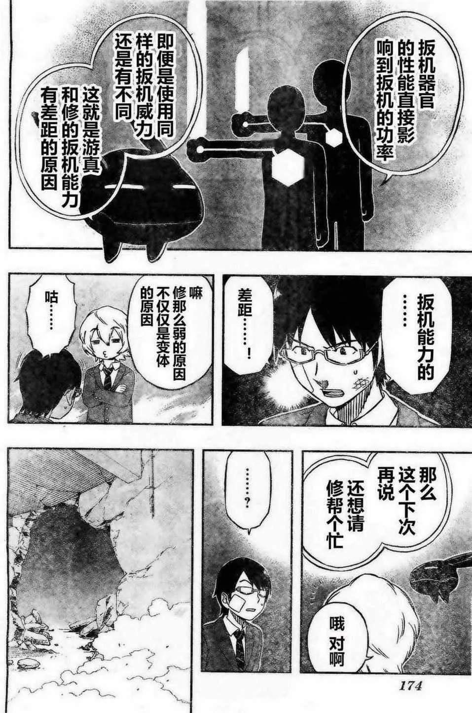 第5话 第14页