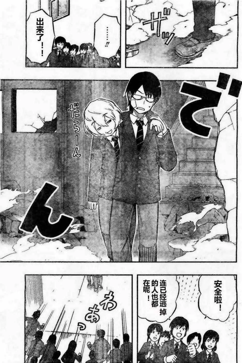 第5话 第15页
