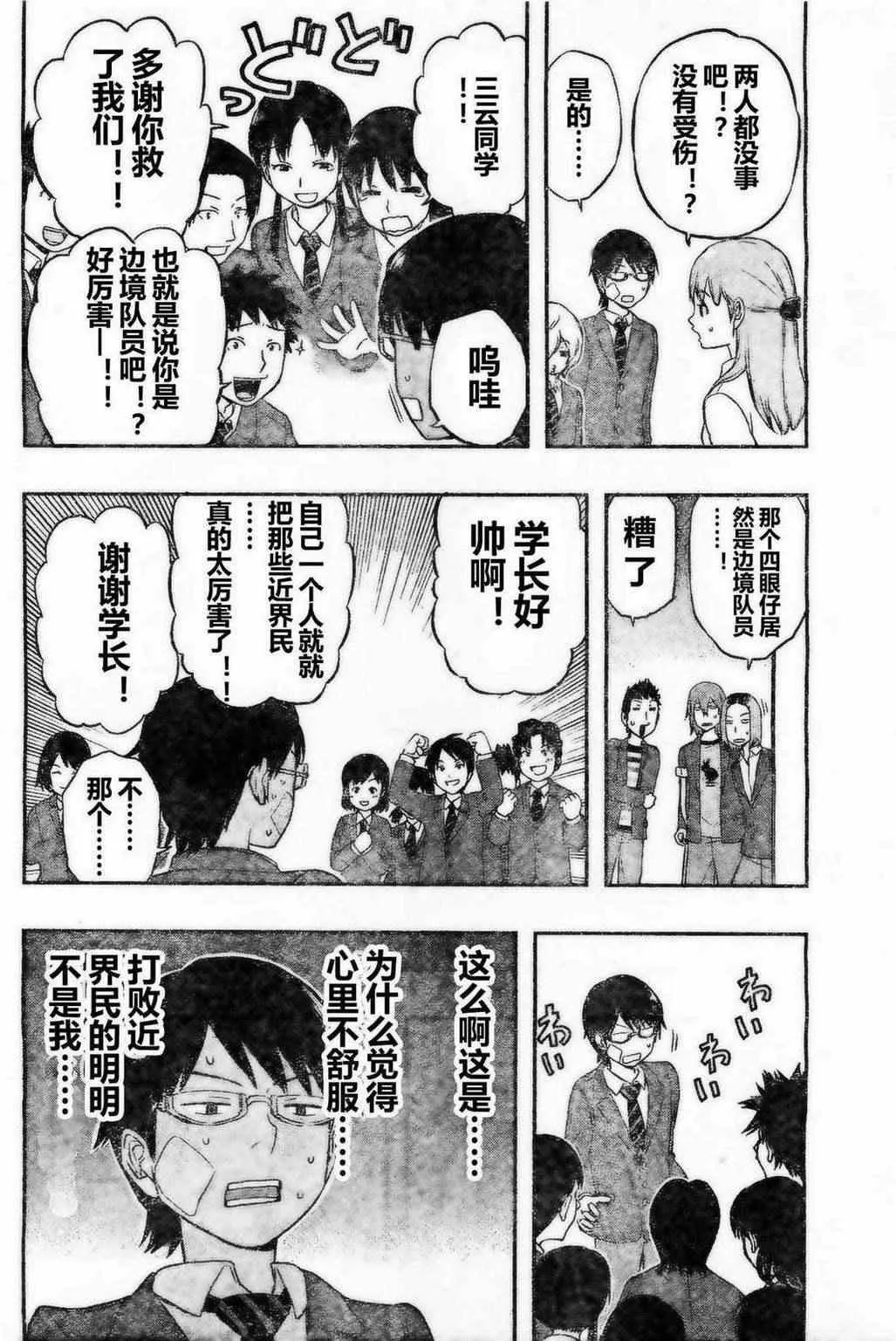 第5话 第16页