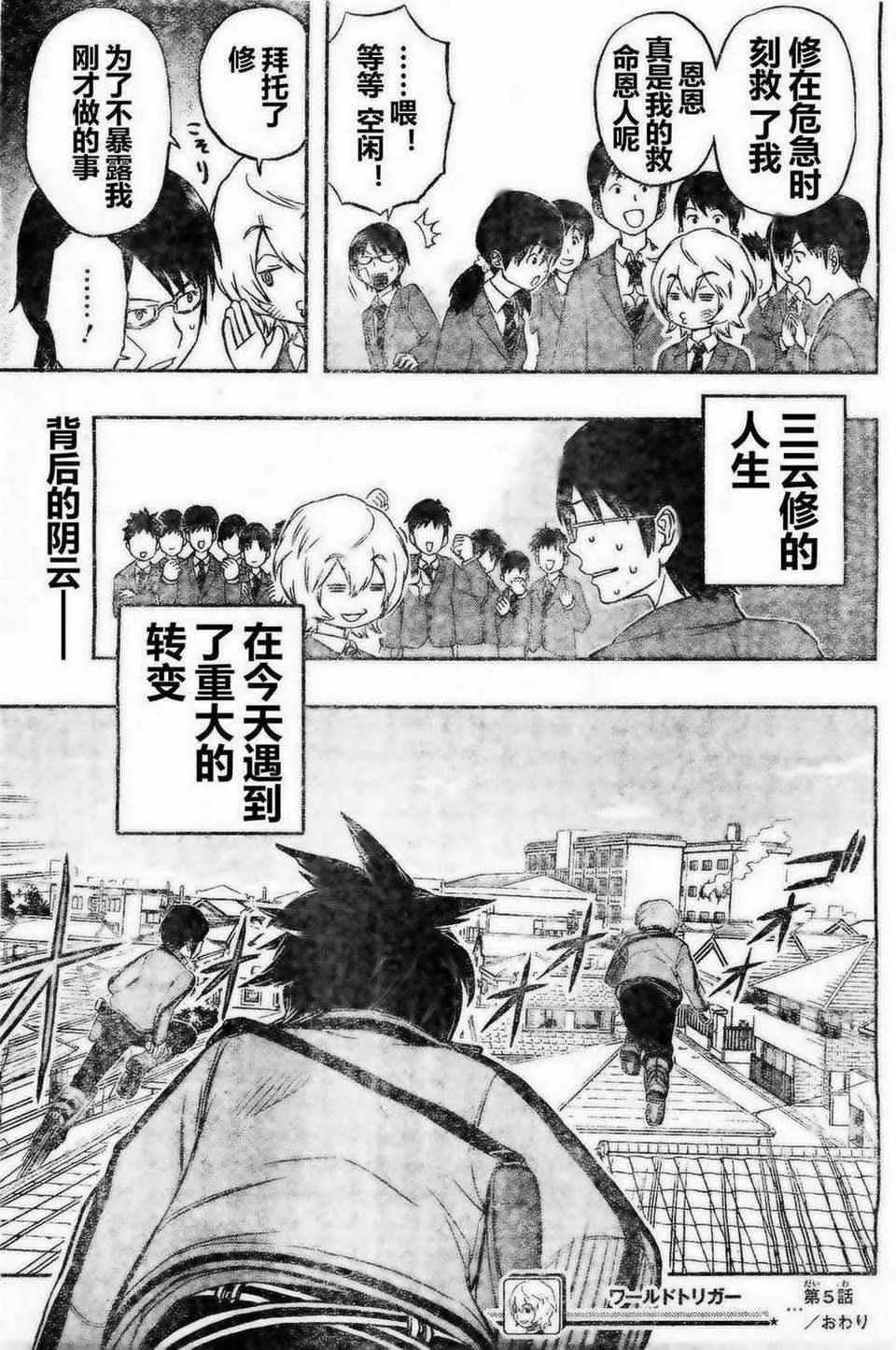 第5话 第17页