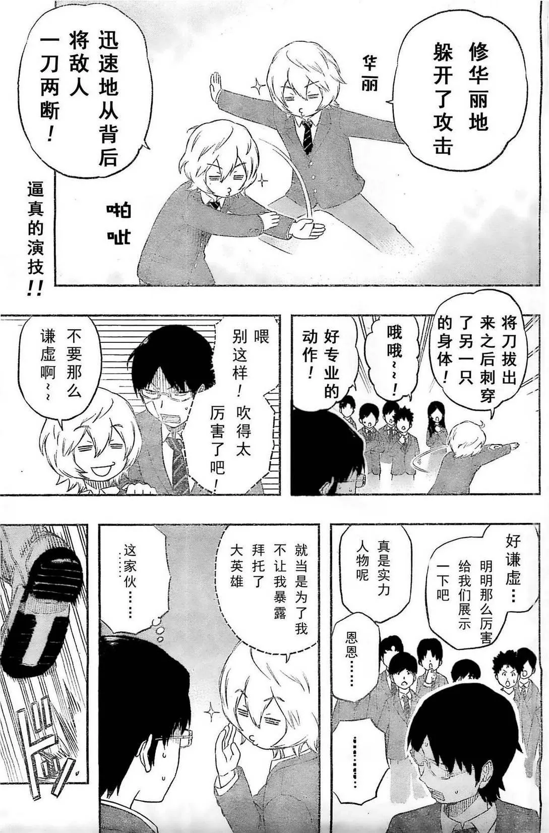 第6话 第1页