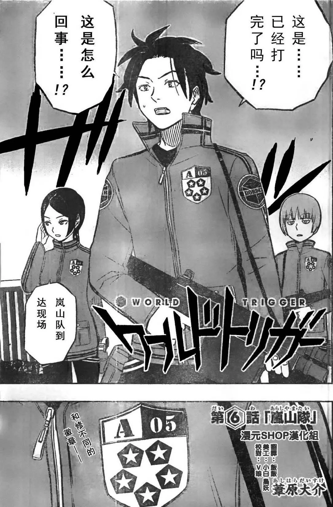 第6话 第3页