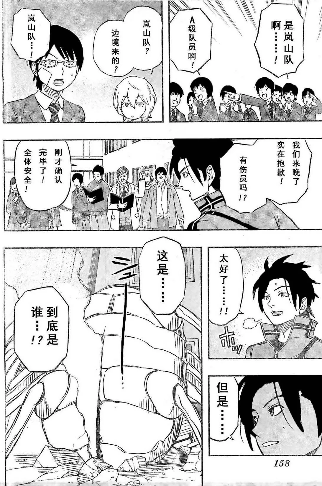 第6话 第4页