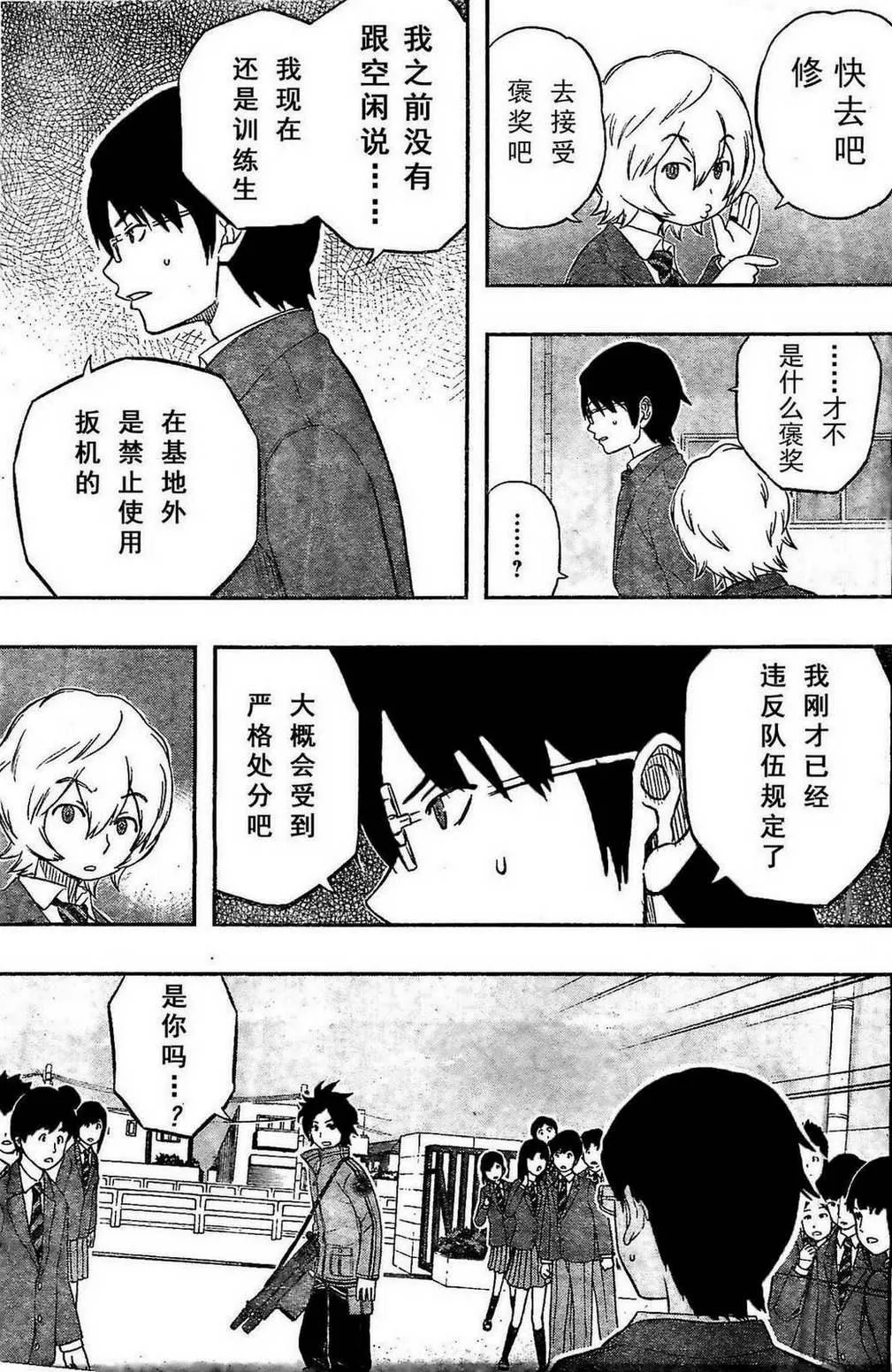 第6话 第5页