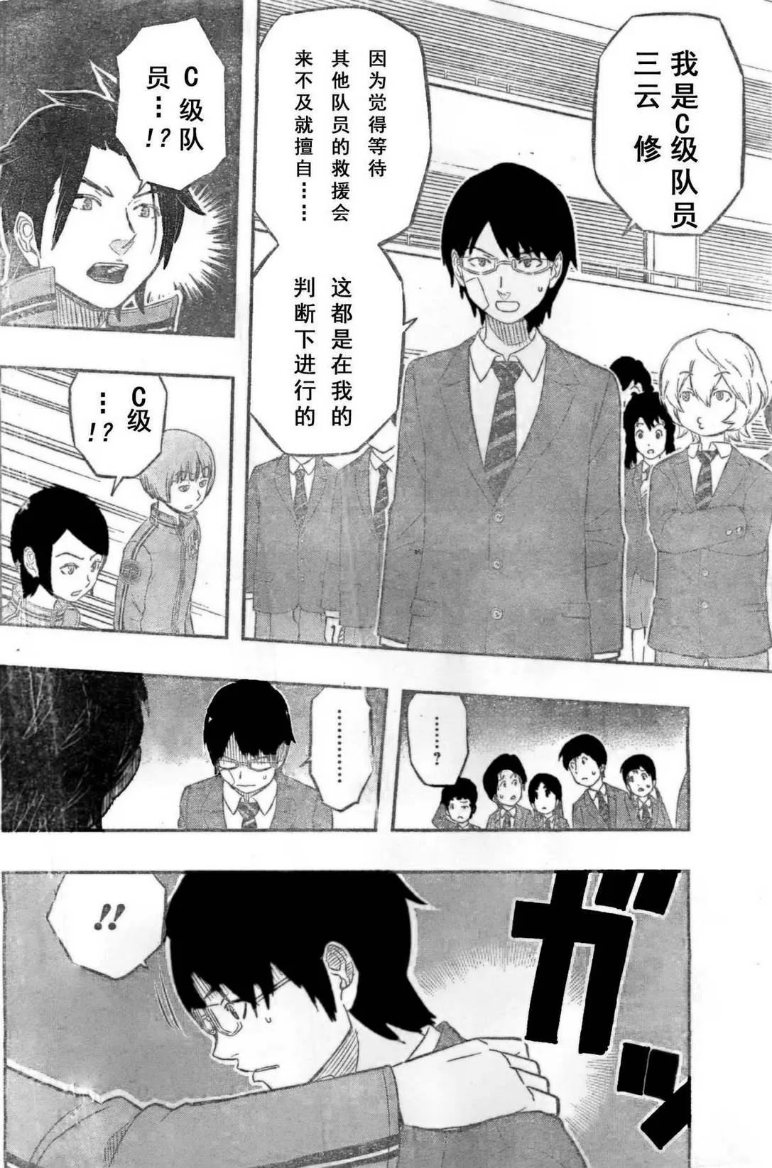 第6话 第6页