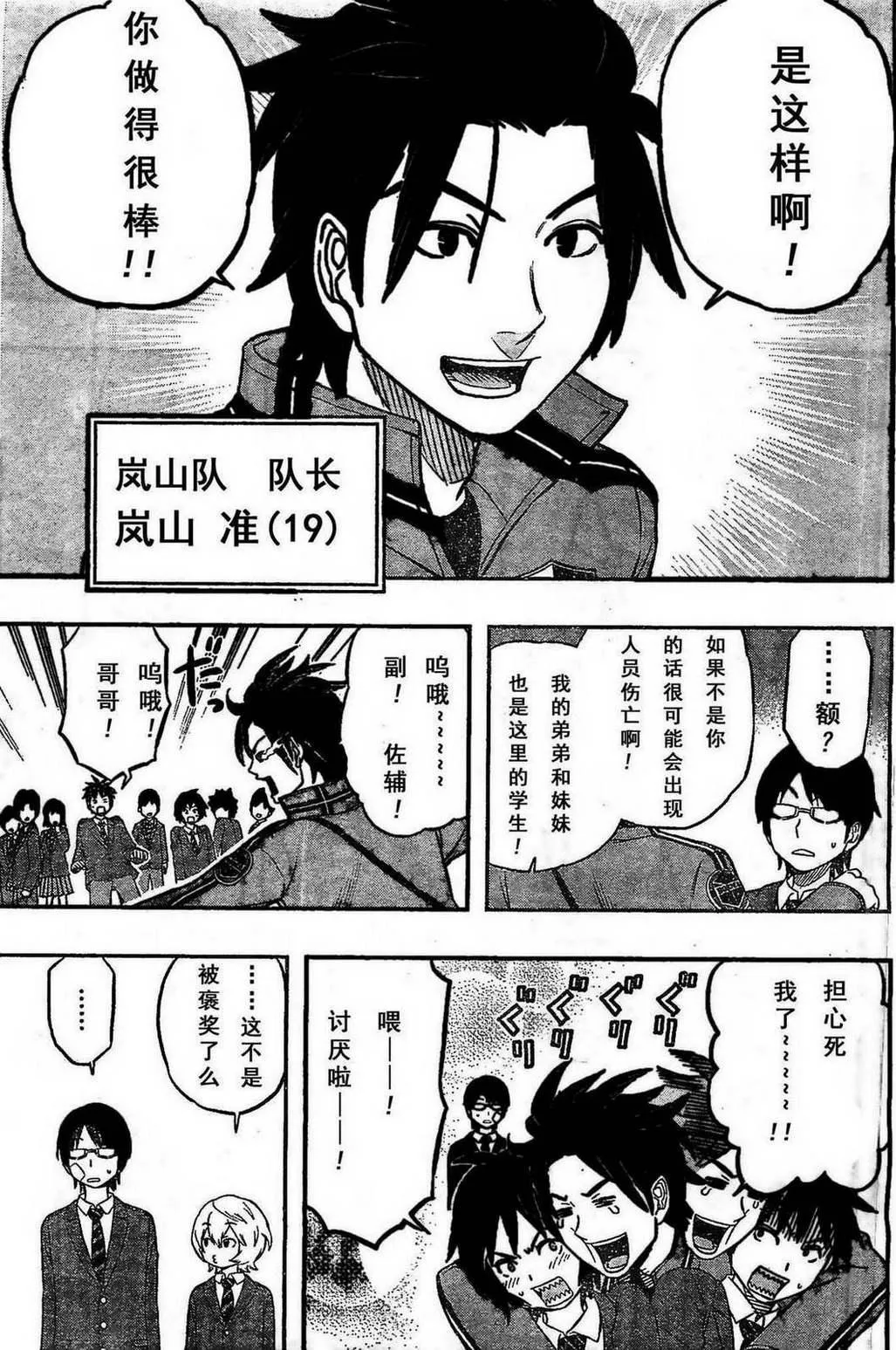 第6话 第7页