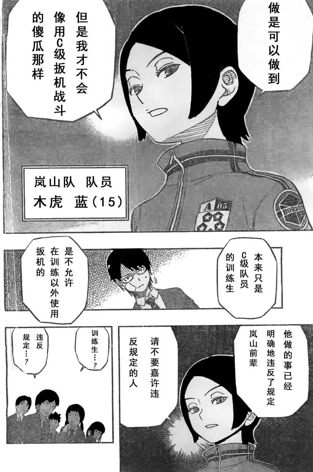 第6话 第10页
