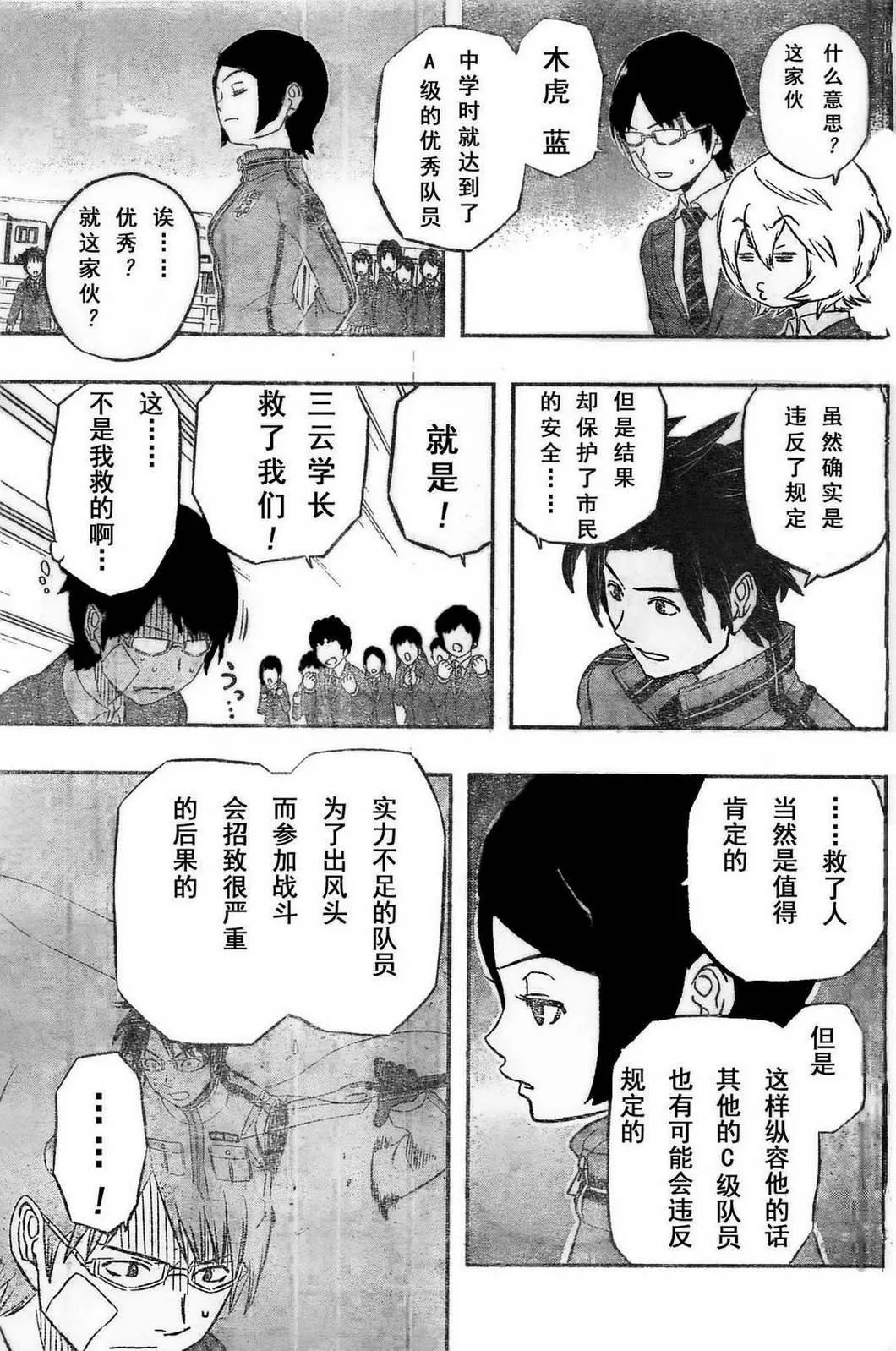 第6话 第11页