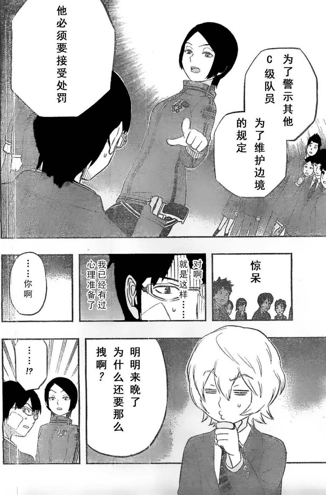 第6话 第12页