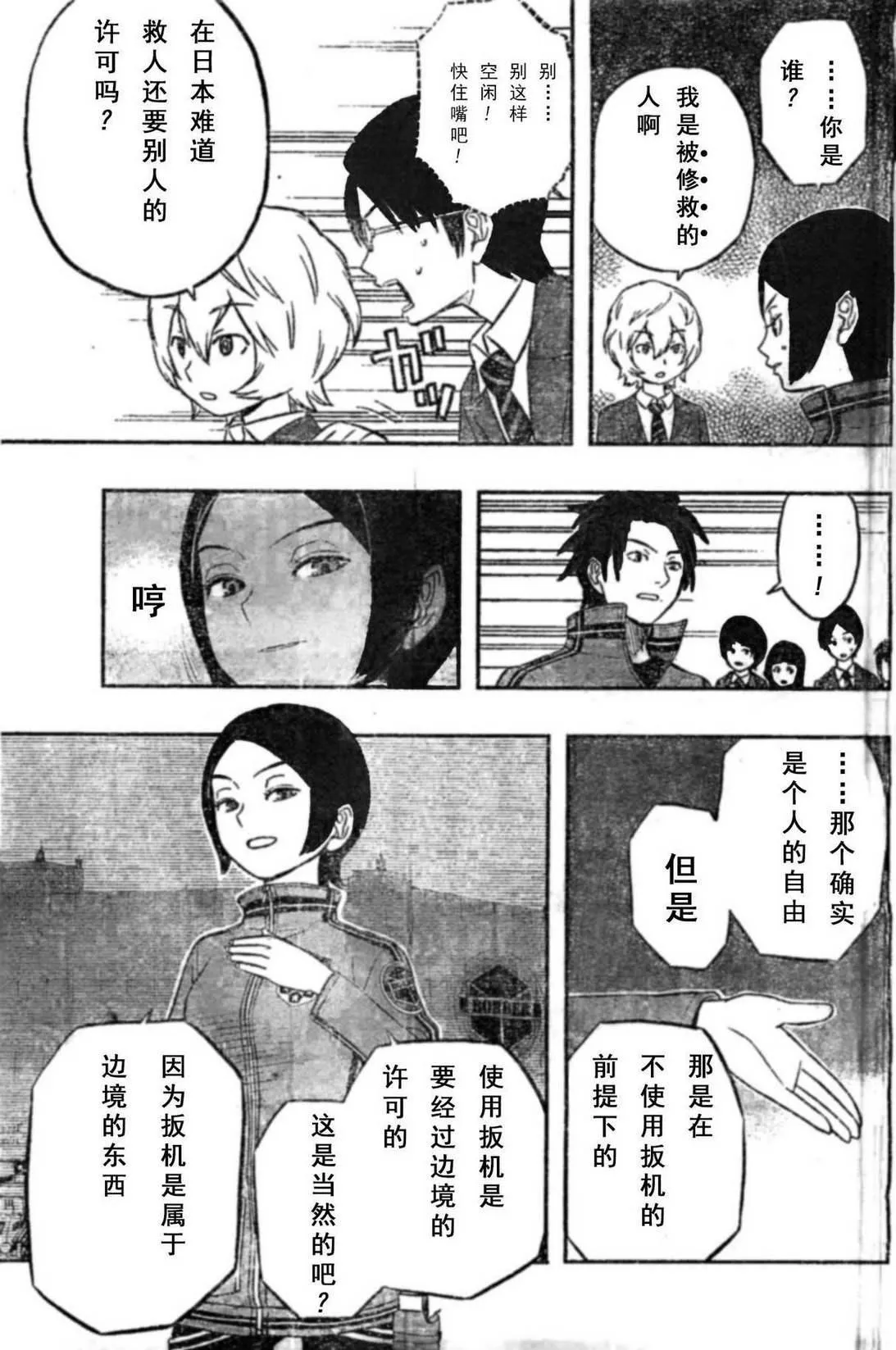 第6话 第13页