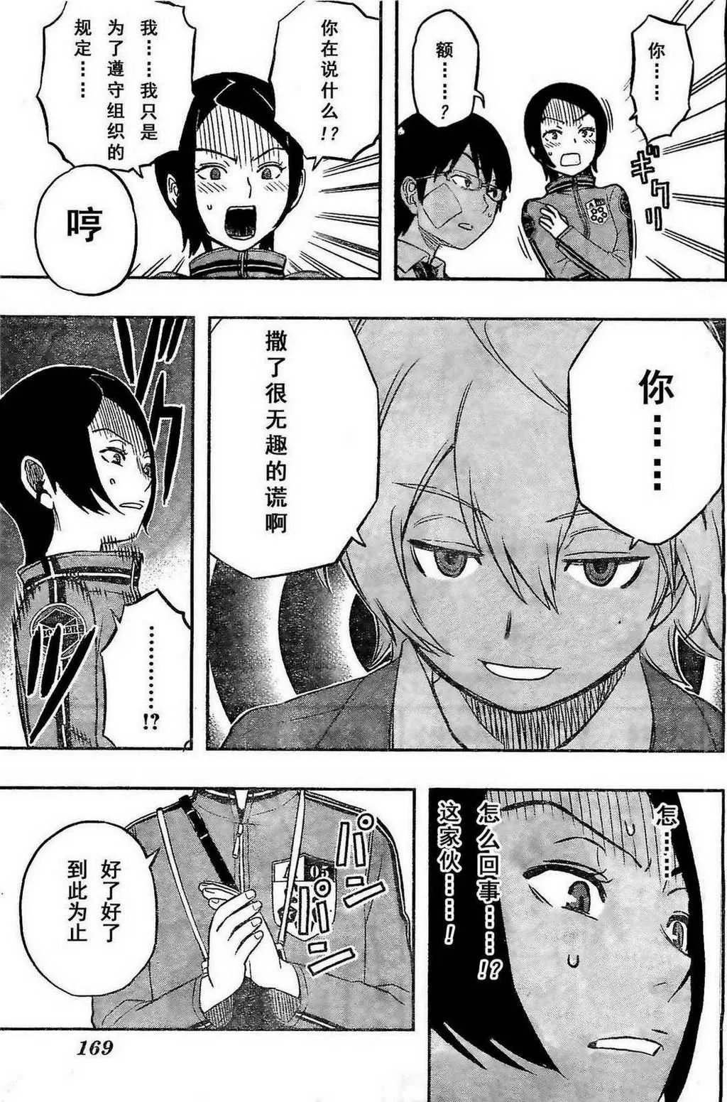 第6话 第15页