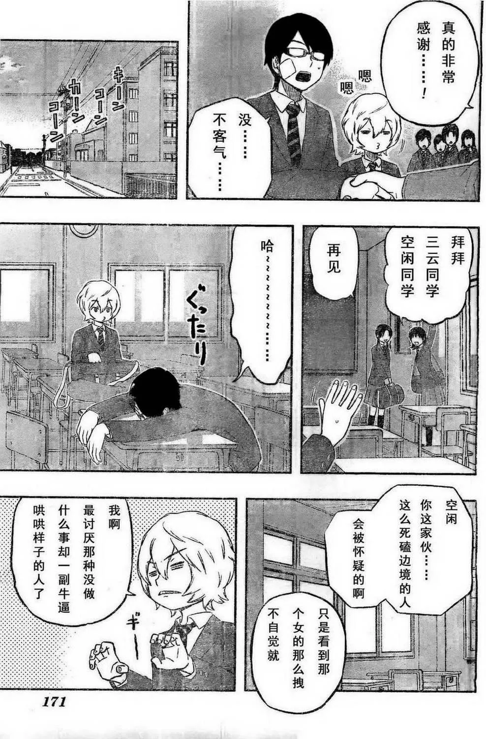 第6话 第17页