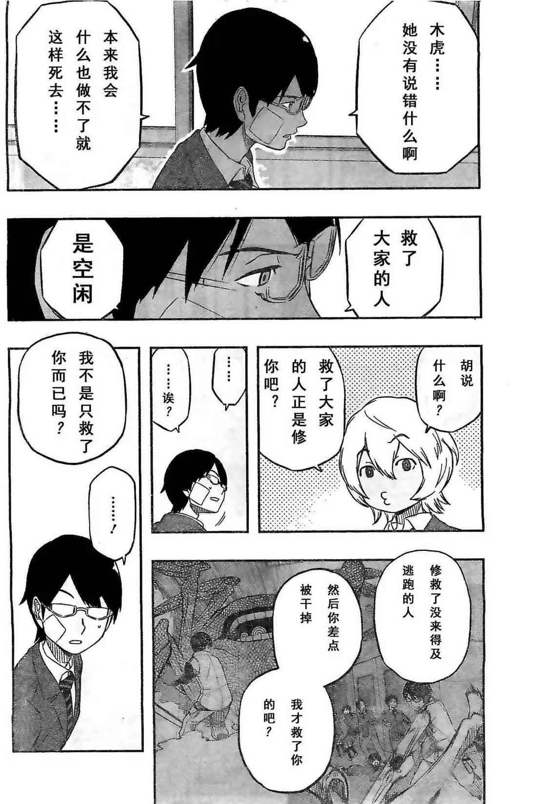第6话 第18页