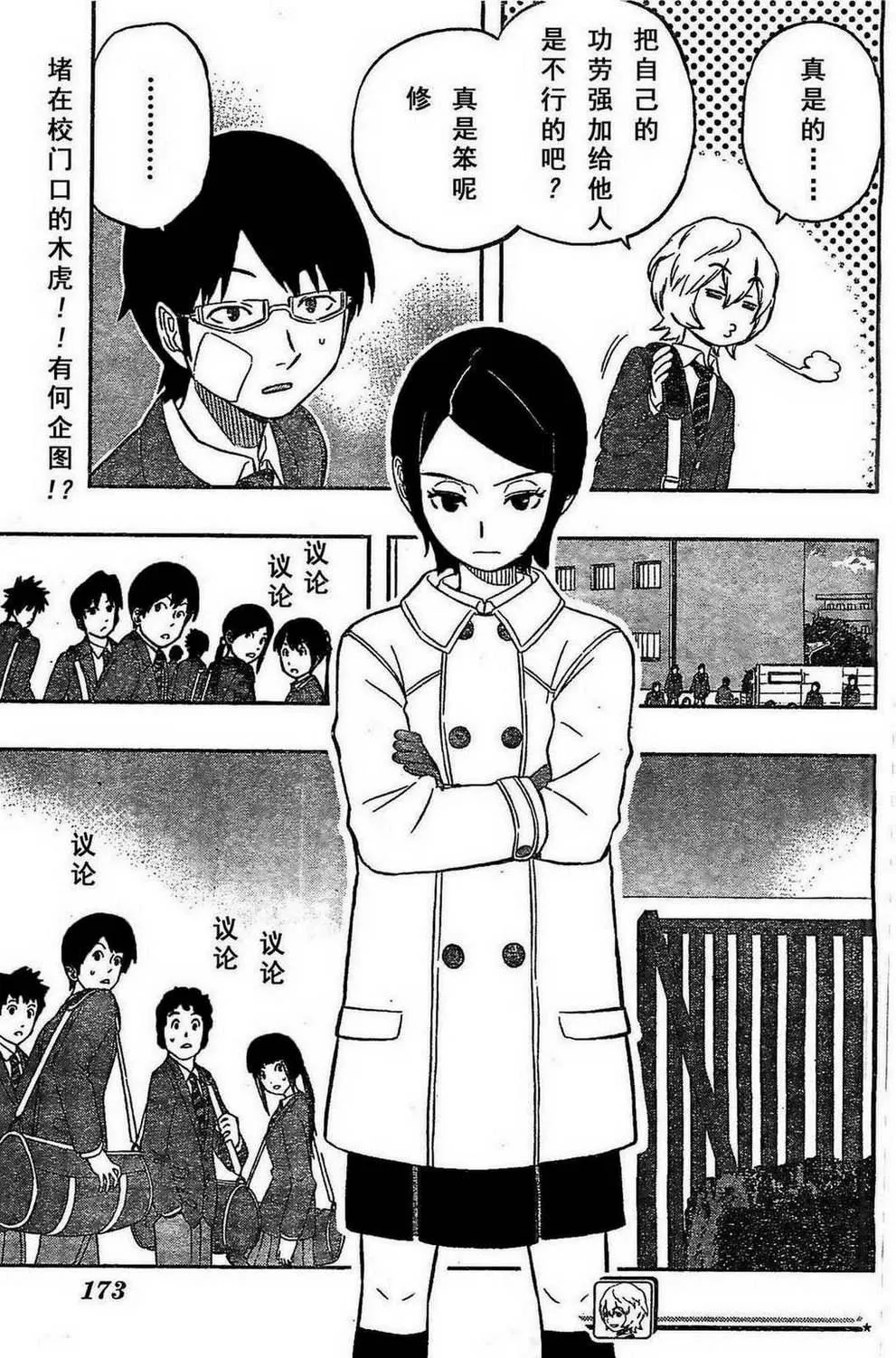 第6话 第19页