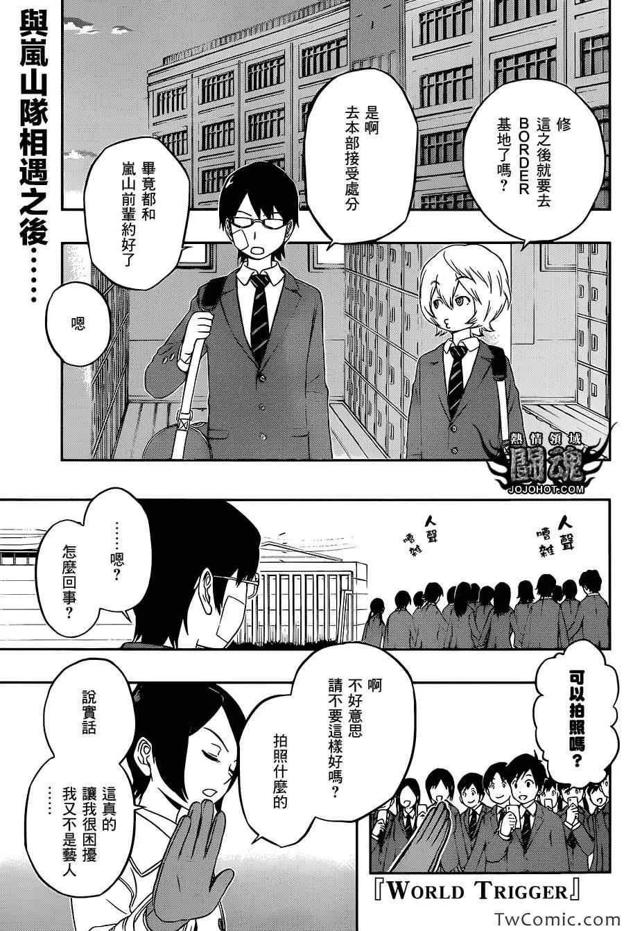 第7话 第1页