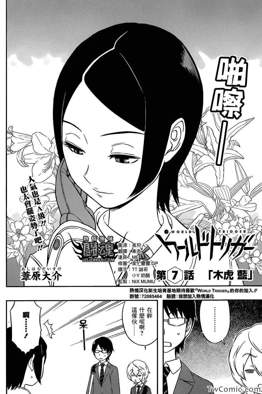 第7话 第2页