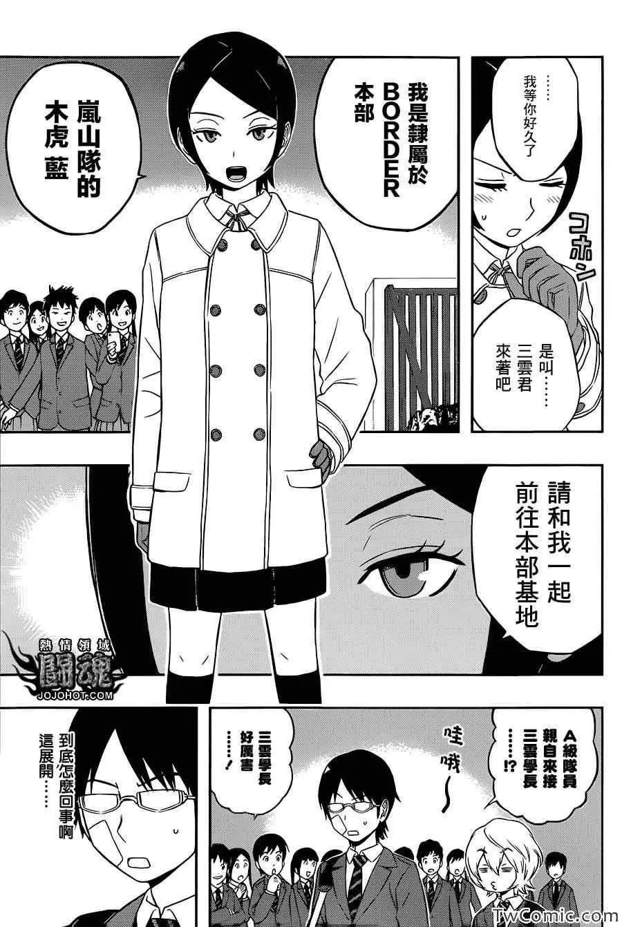 第7话 第3页