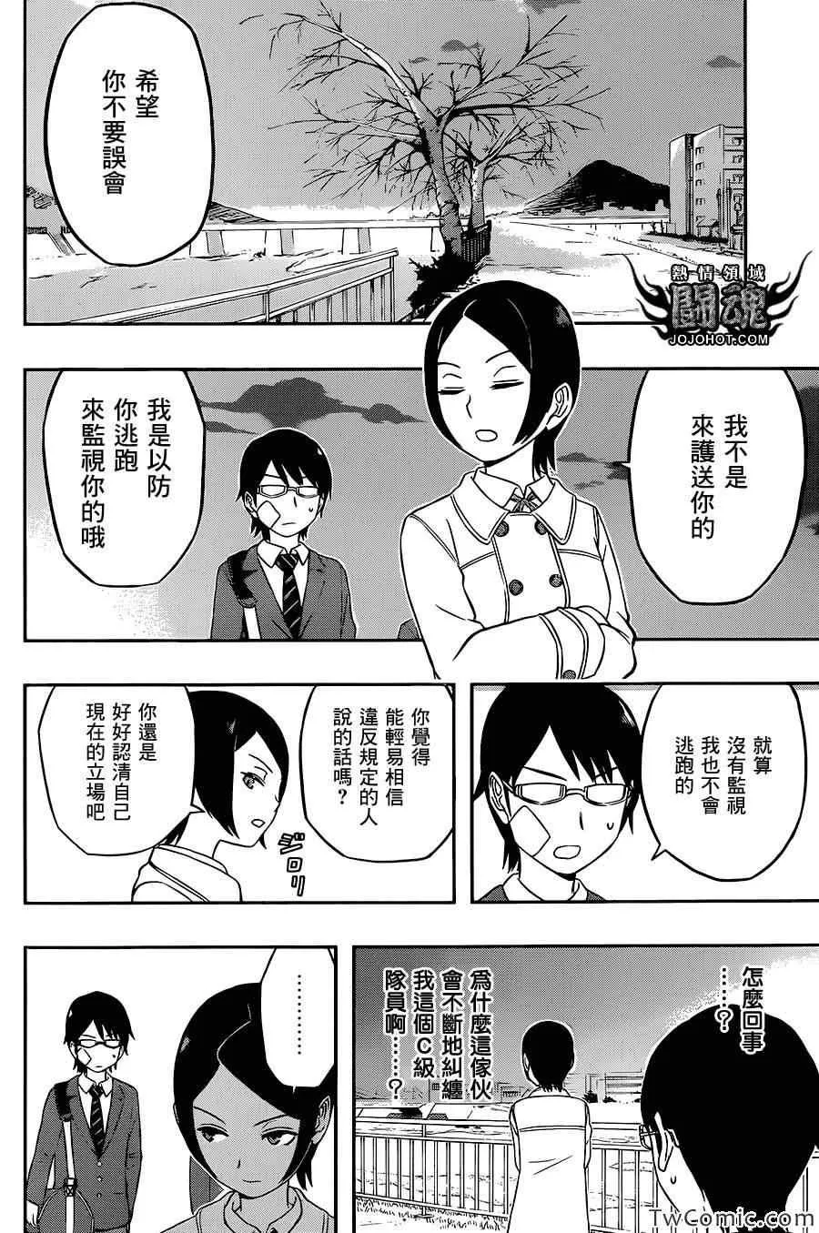 第7话 第4页