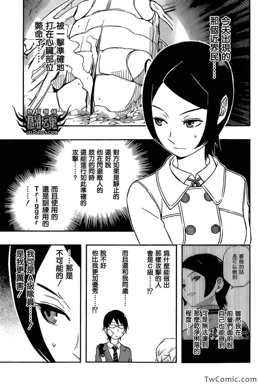 第7话 第5页