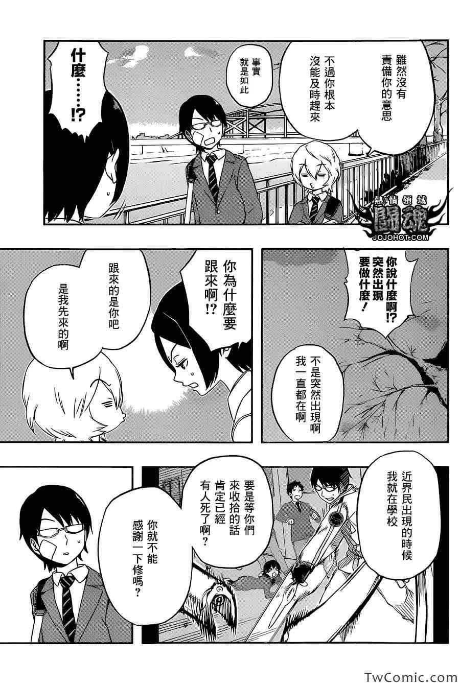 第7话 第7页