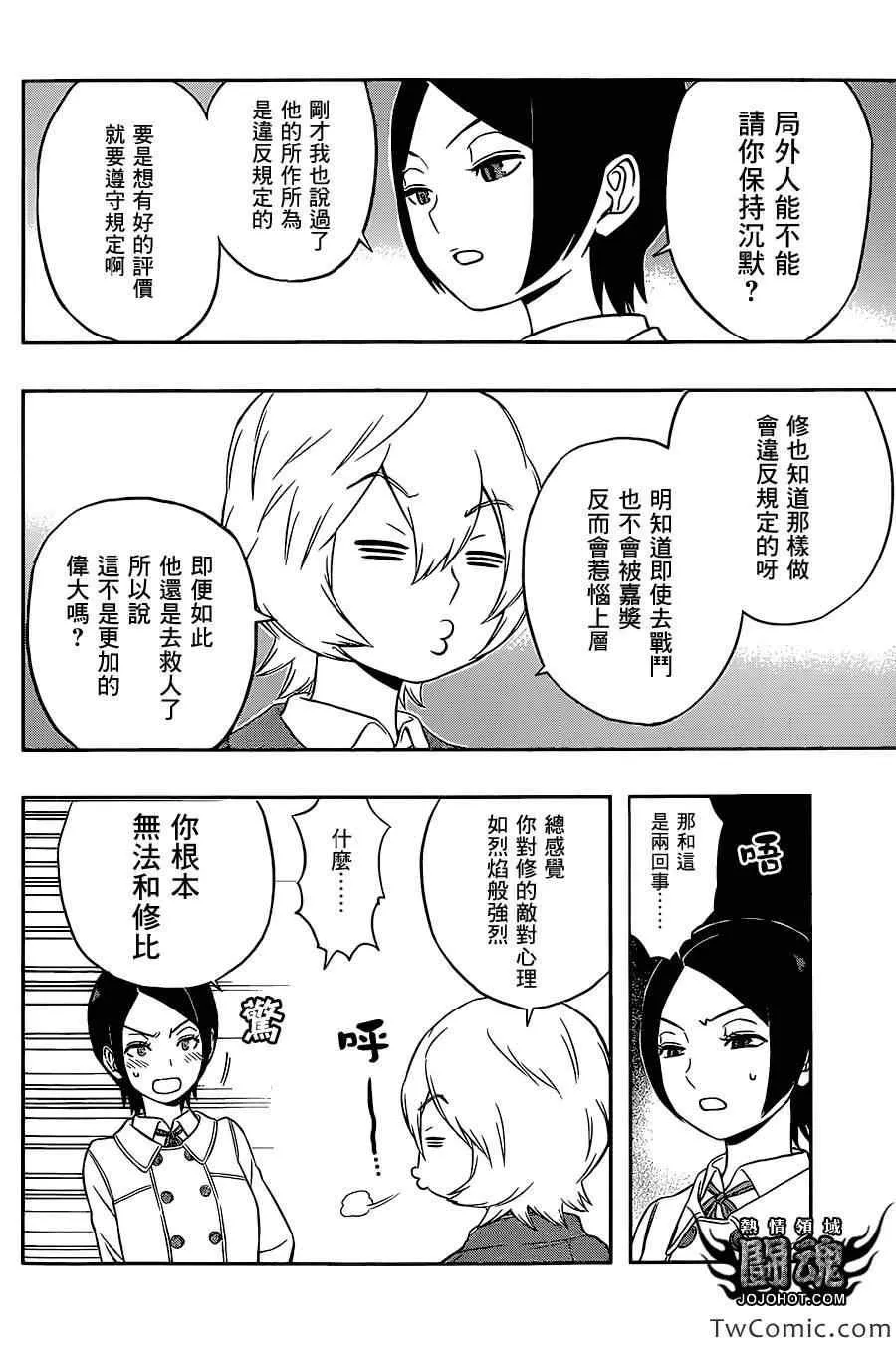 第7话 第8页
