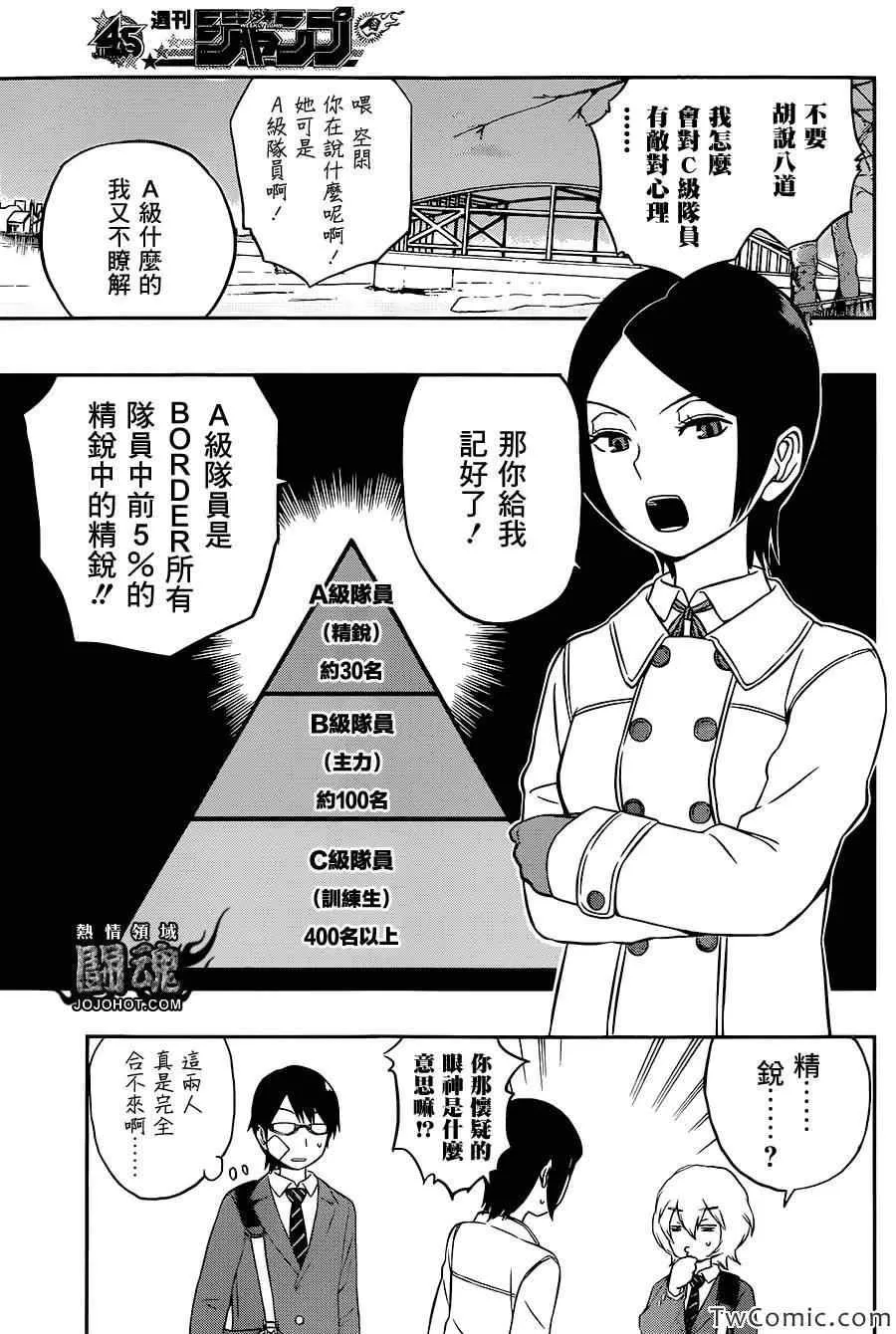 第7话 第9页