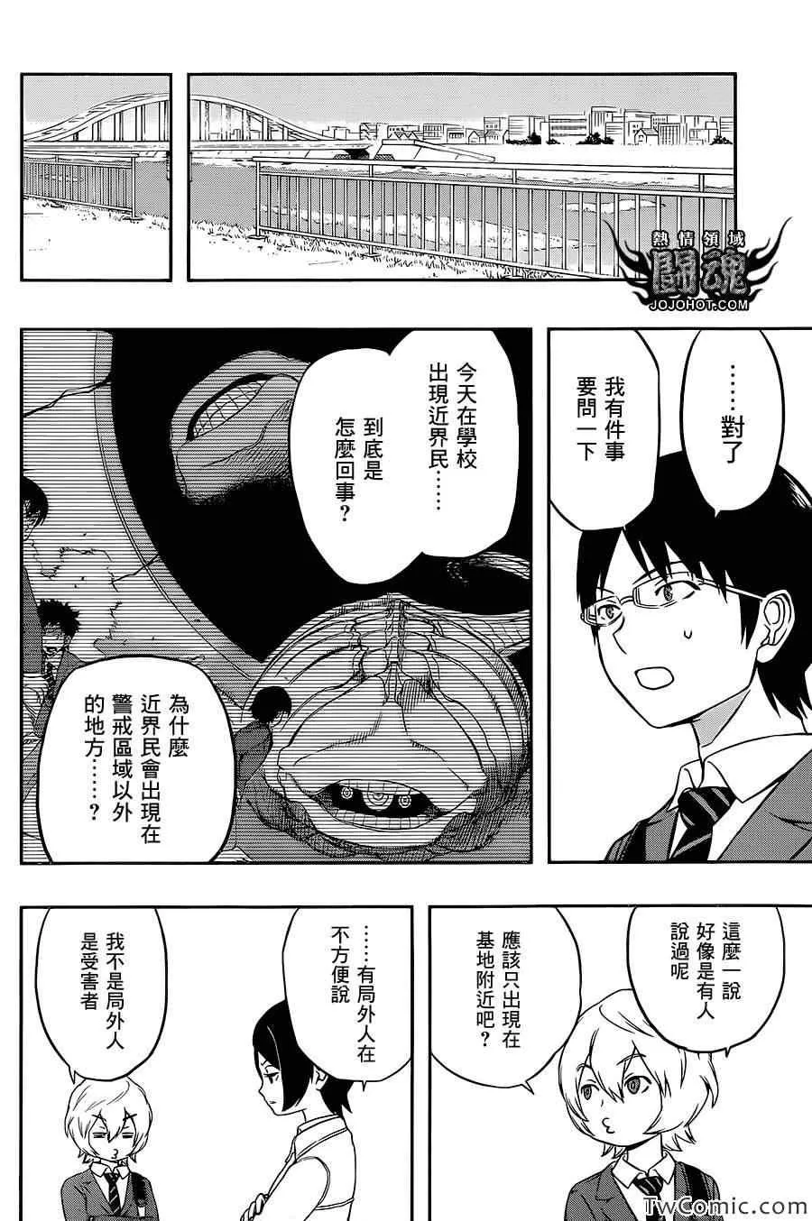 第7话 第10页