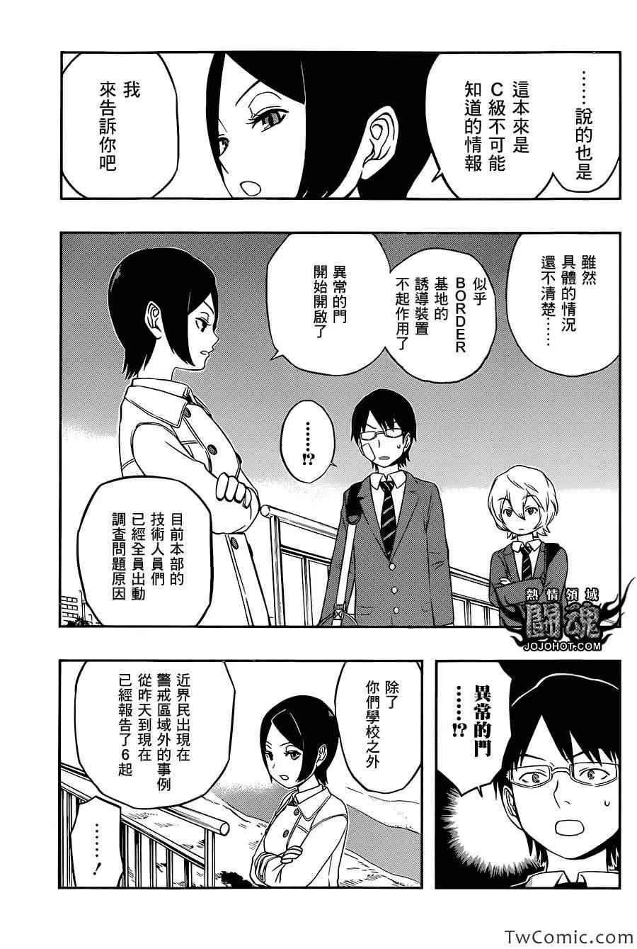 第7话 第12页