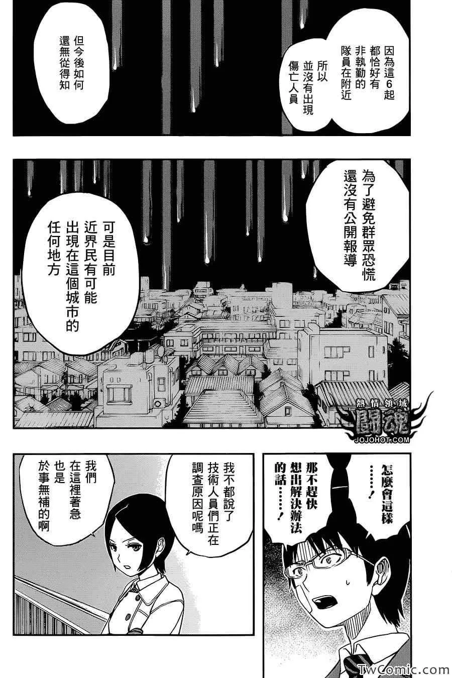 第7话 第13页