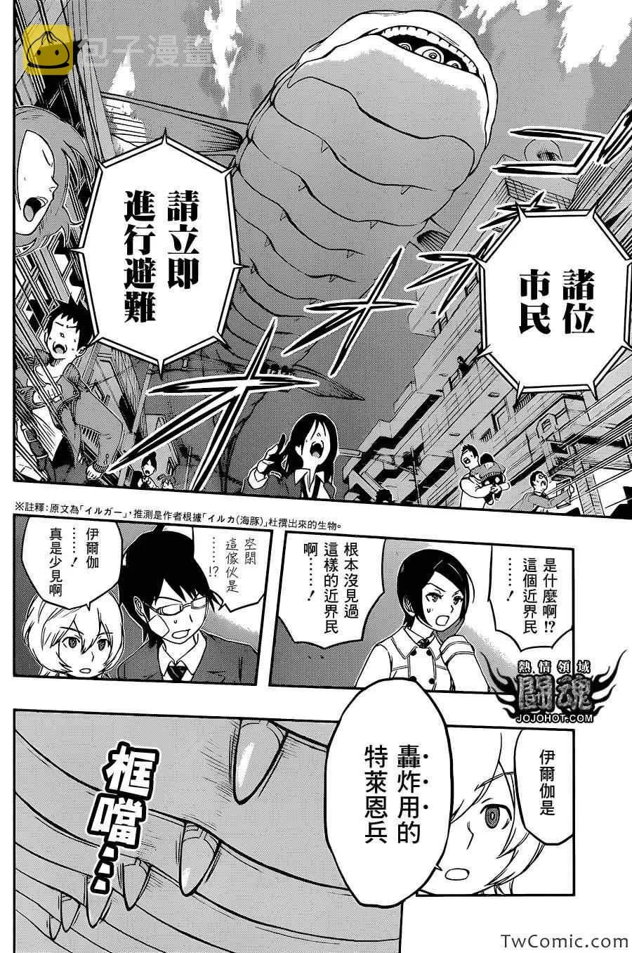 第7话 第16页